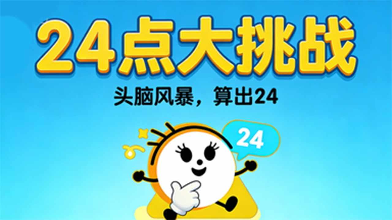 萝卜快消手机赚钱软件截图1