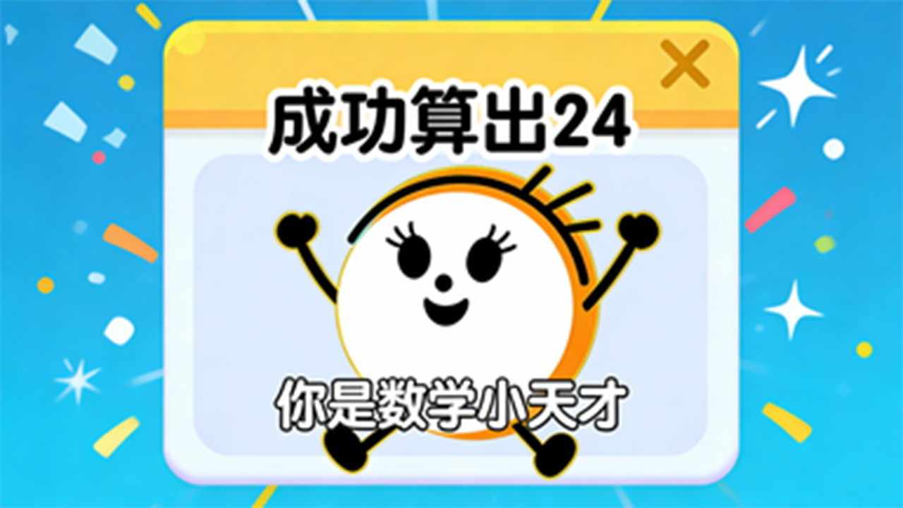 萝卜快消手机赚钱软件截图2