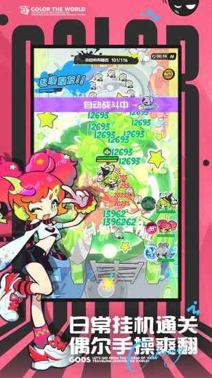 乱涂彩世界手机赚钱软件截图4