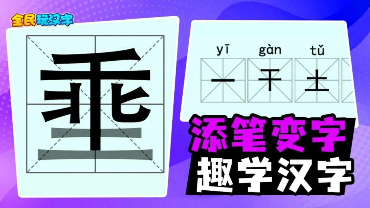 一笔变新字手机赚钱软件截图5