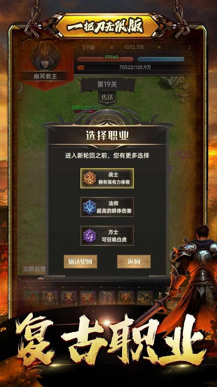一把刀无限版手机赚钱软件截图1