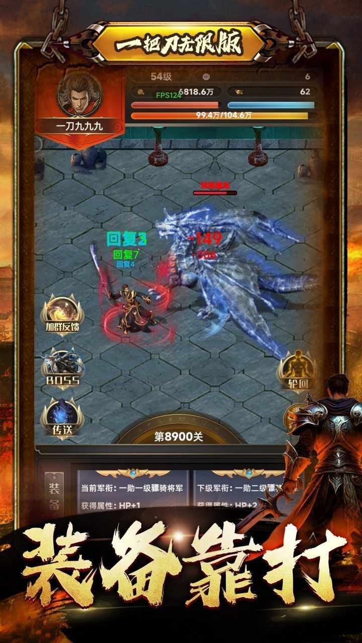 一把刀无限版手机赚钱软件截图3