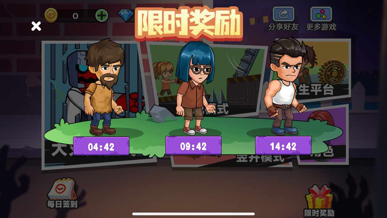 蛋仔跑酷生化版手机赚钱软件截图2