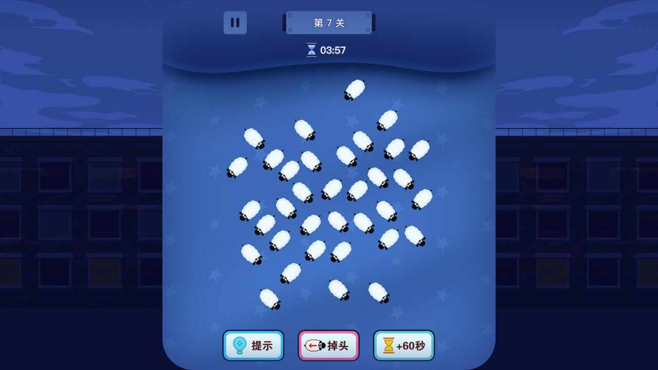 熄灯睡觉游戏手机赚钱软件截图3