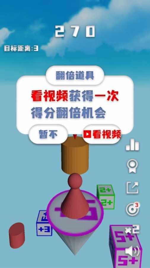 跳啊跳3D手机赚钱软件截图2