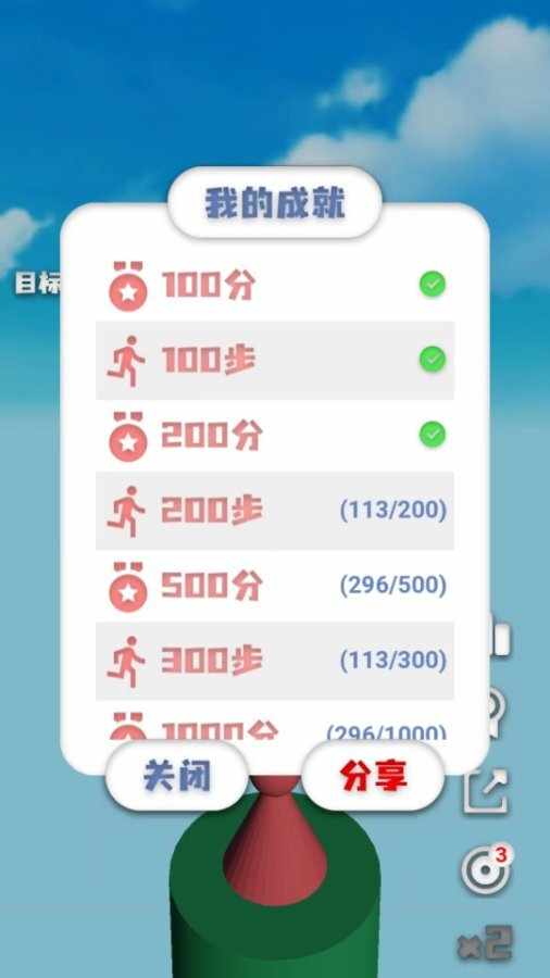 跳啊跳3D手机赚钱软件截图3