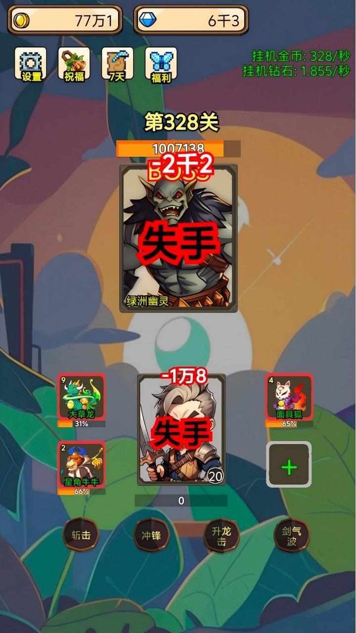 一人之战手机赚钱软件截图1