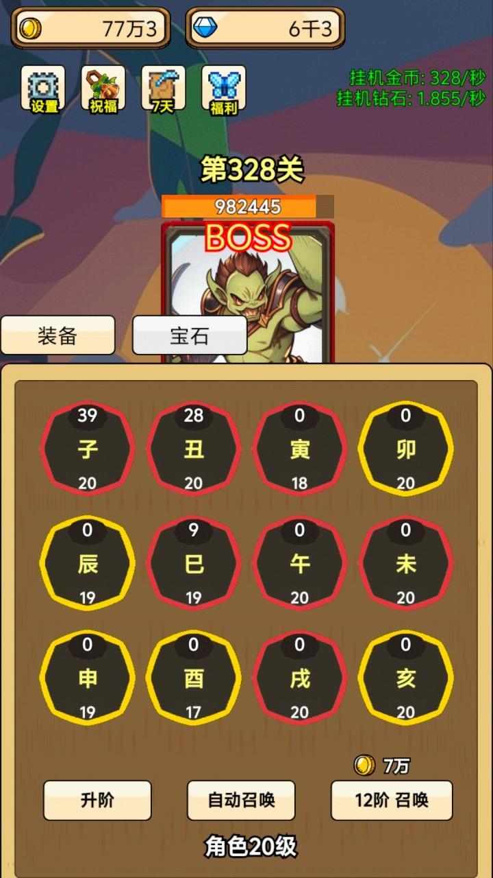 一人之战手机赚钱软件截图2