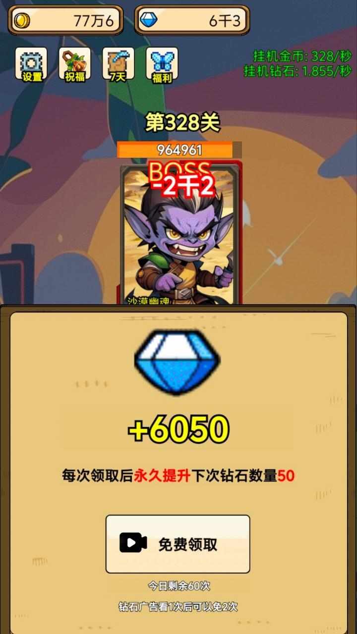 一人之战手机赚钱软件截图3