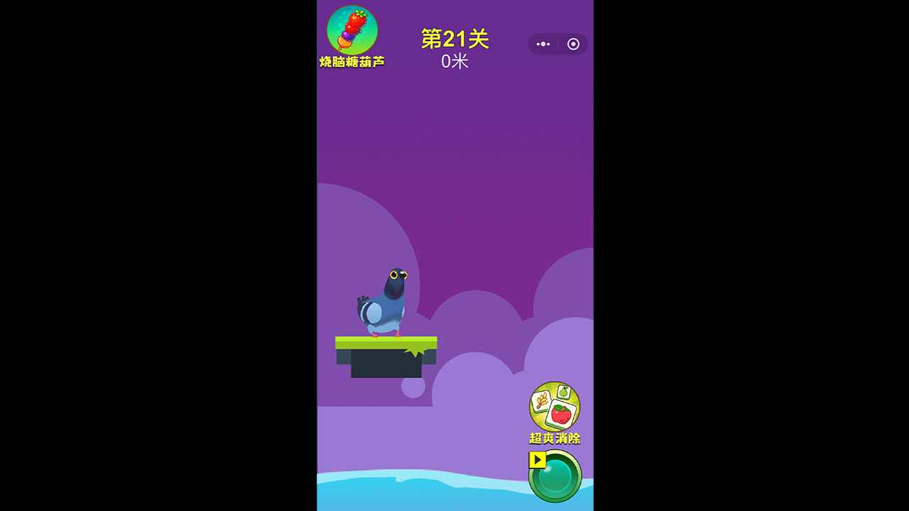 疯狂的鸽子游戏挑战手机赚钱软件截图2