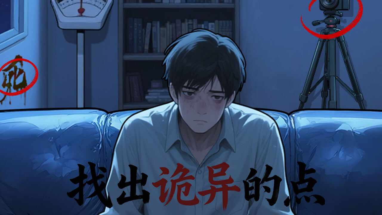 怪谈研究所手机赚钱软件截图2