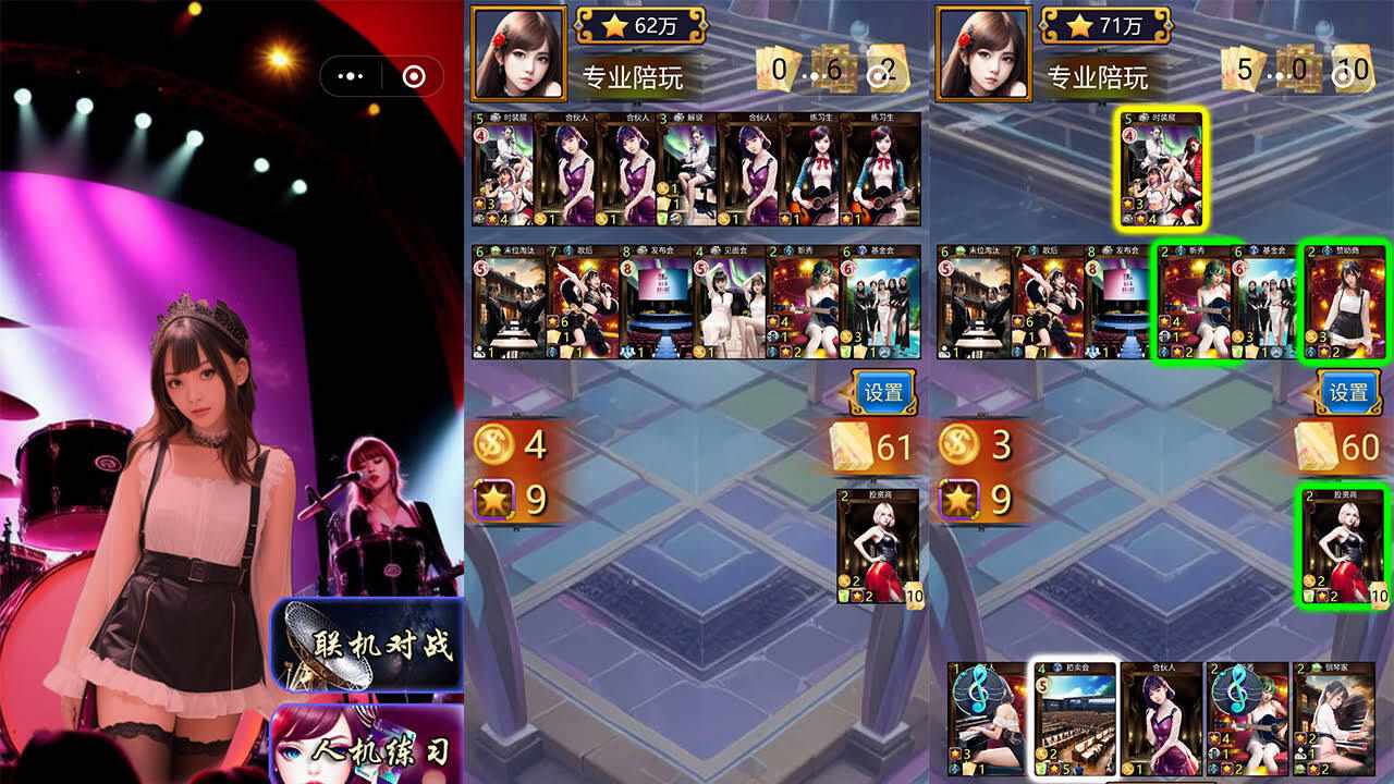 少女偶像大作战卡牌DBG手机赚钱软件截图3