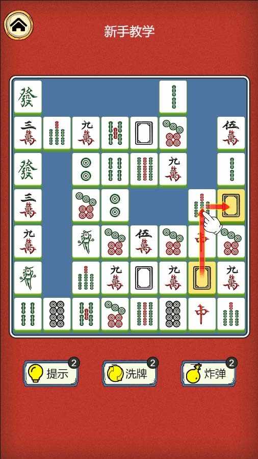 雀神挪对对手机赚钱软件截图2