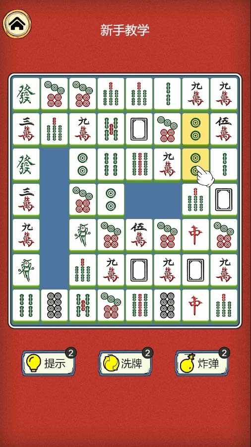 雀神挪对对手机赚钱软件截图3