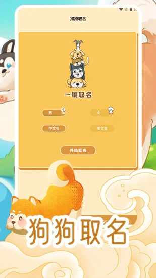 我的狗狗手机赚钱软件截图4