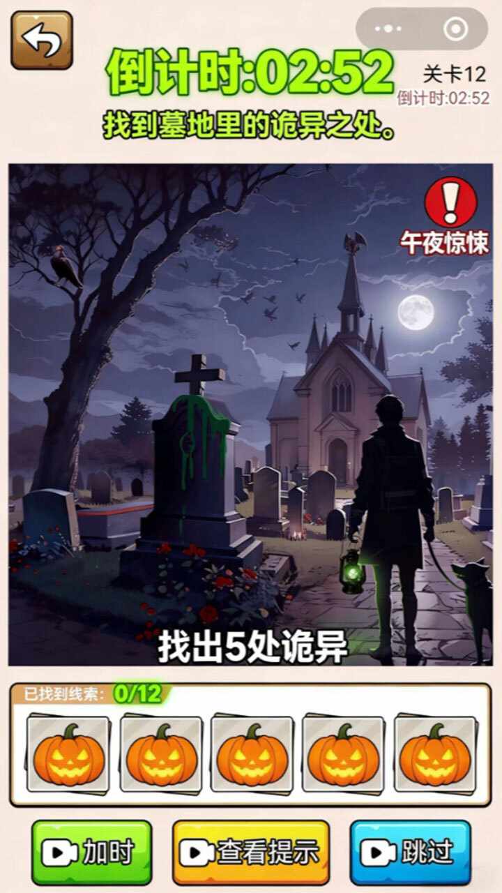 我找茬就是强手机赚钱软件截图1