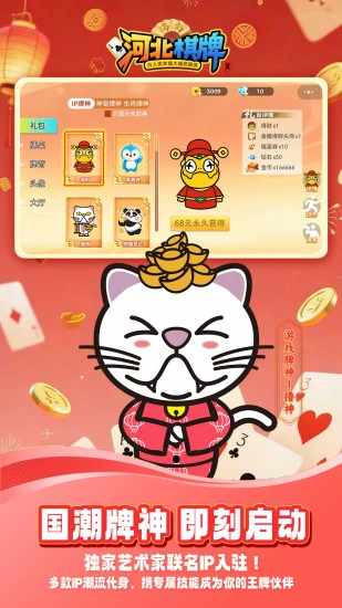 河北棋牌手机赚钱软件截图2