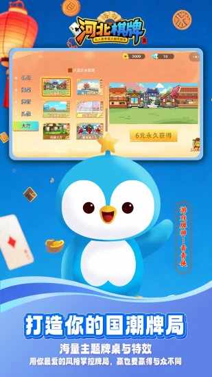 河北棋牌手机赚钱软件截图3