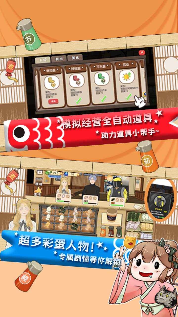 关东煮游戏手机赚钱软件截图3