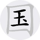 开心找汉字手机赚钱软件