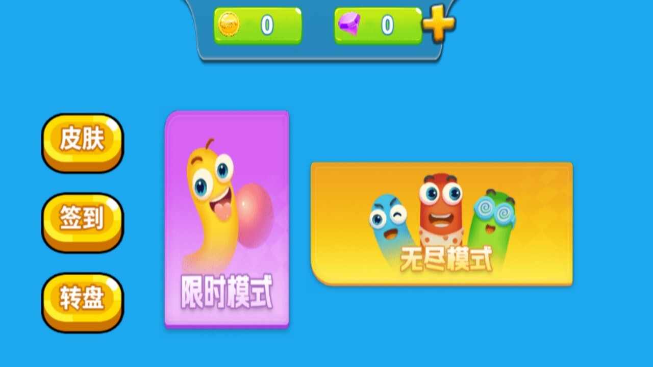 贪吃蛇联机跑酷手机赚钱软件截图1