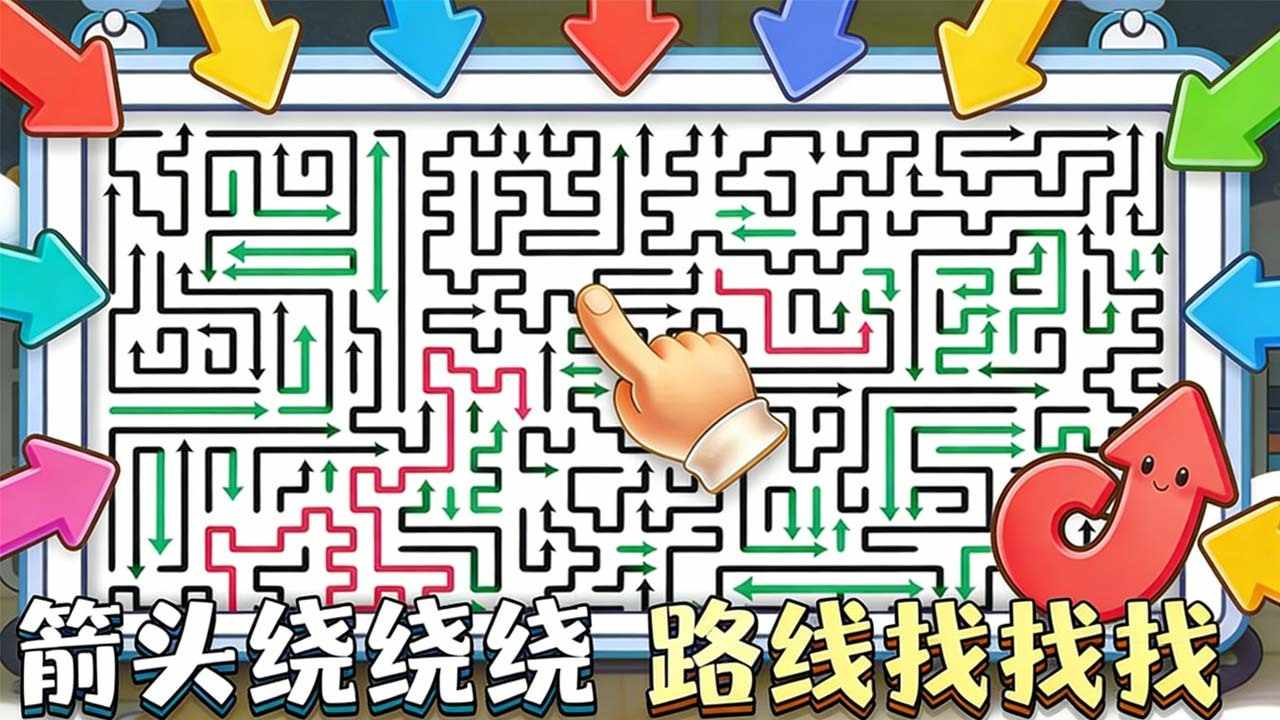 箭头趣消消手机赚钱软件截图2