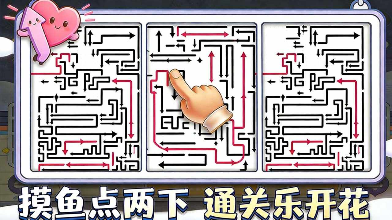 箭头趣消消手机赚钱软件截图3