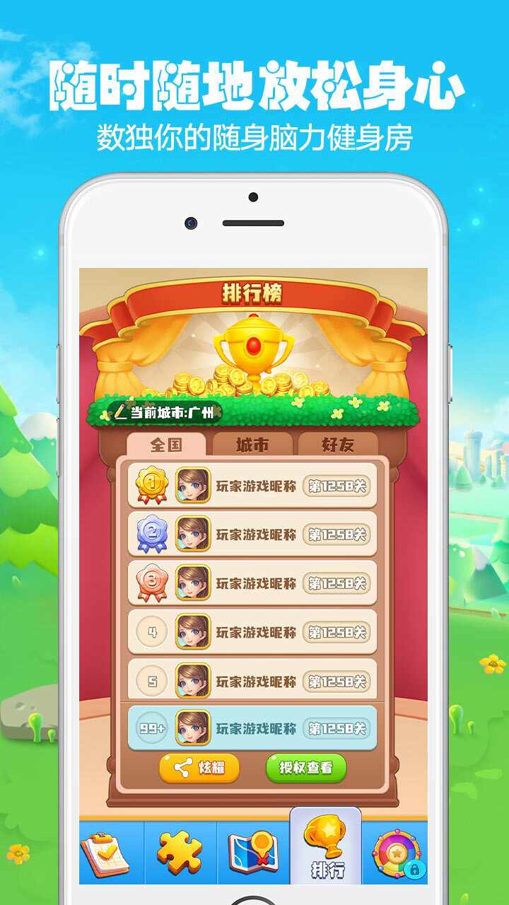 浪漫数独手机赚钱软件截图1