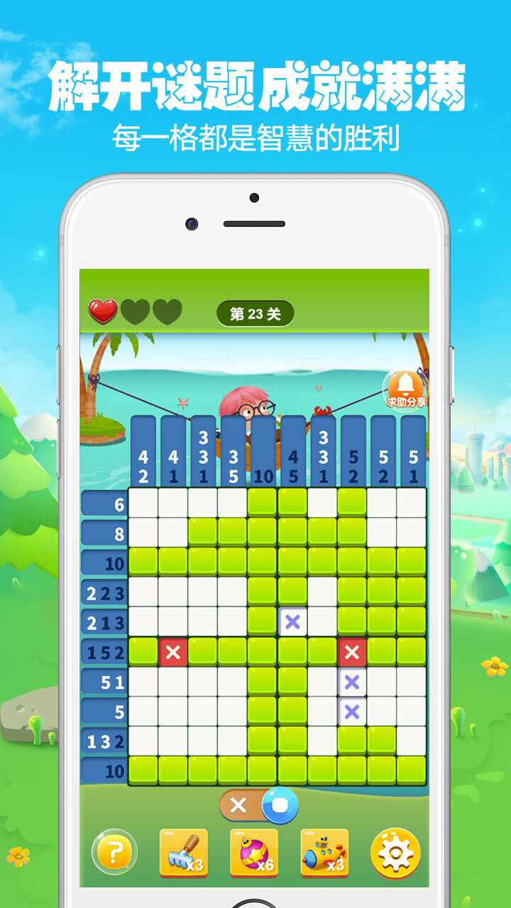 浪漫数独手机赚钱软件截图2