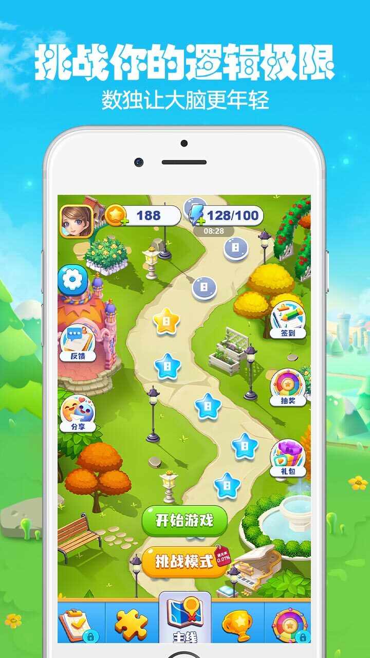 浪漫数独手机赚钱软件截图3