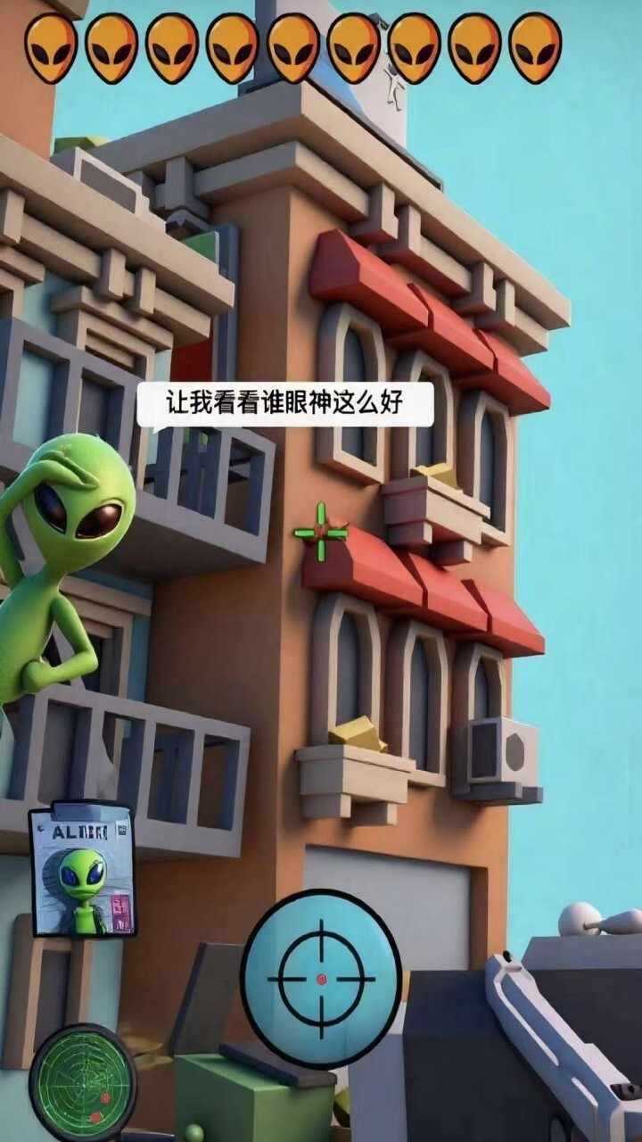寻找狙击外星人游戏手机赚钱软件截图3