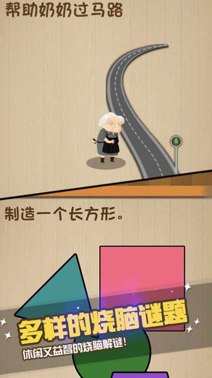 全民烧脑益智闯关手机赚钱软件截图2