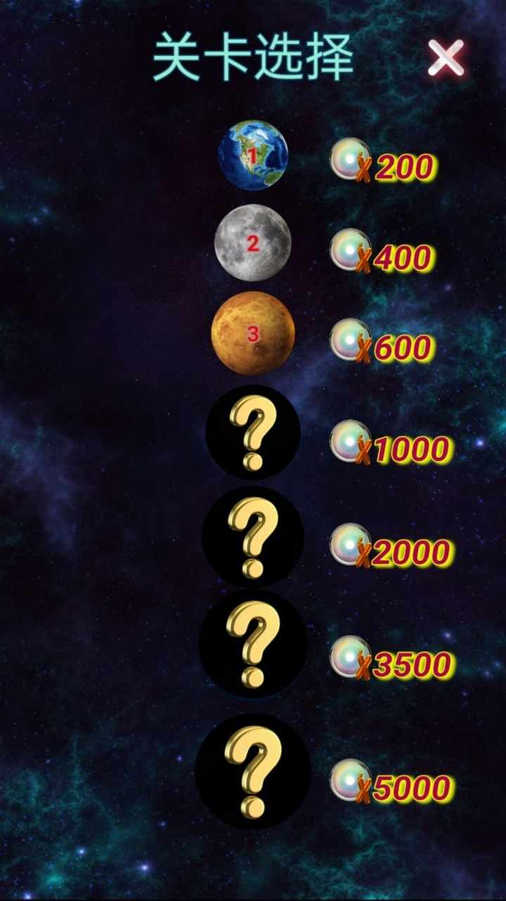 太阳系星球合成手机赚钱软件截图1