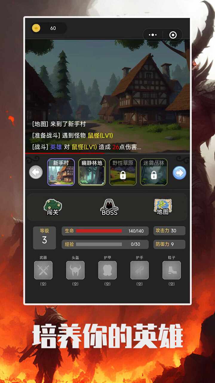 英雄锻造师手机赚钱软件截图1