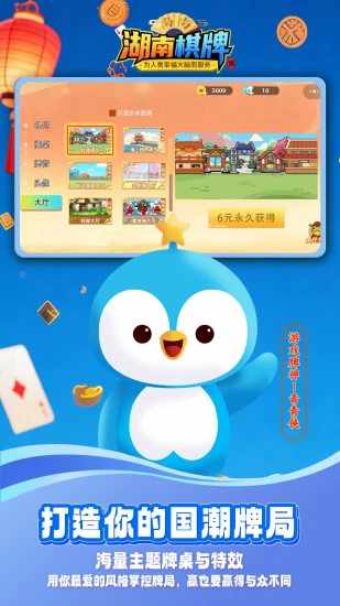 湖南棋牌手机赚钱软件截图3