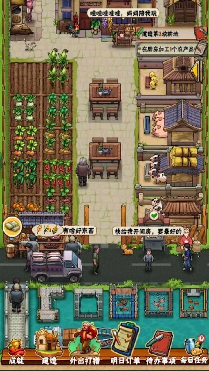 外婆的菜地手机赚钱软件截图1
