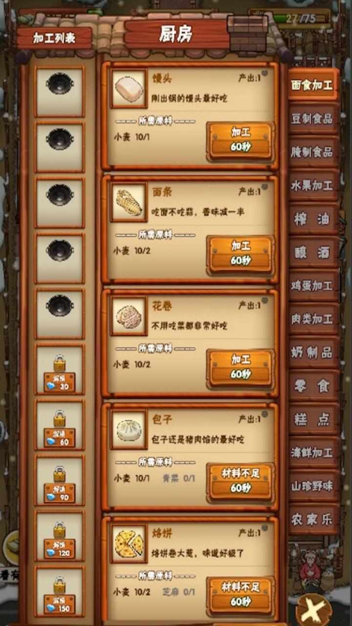 外婆的菜地手机赚钱软件截图2
