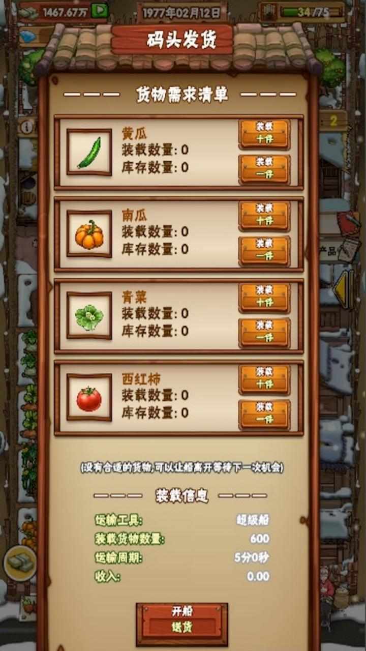 外婆的菜地手机赚钱软件截图3
