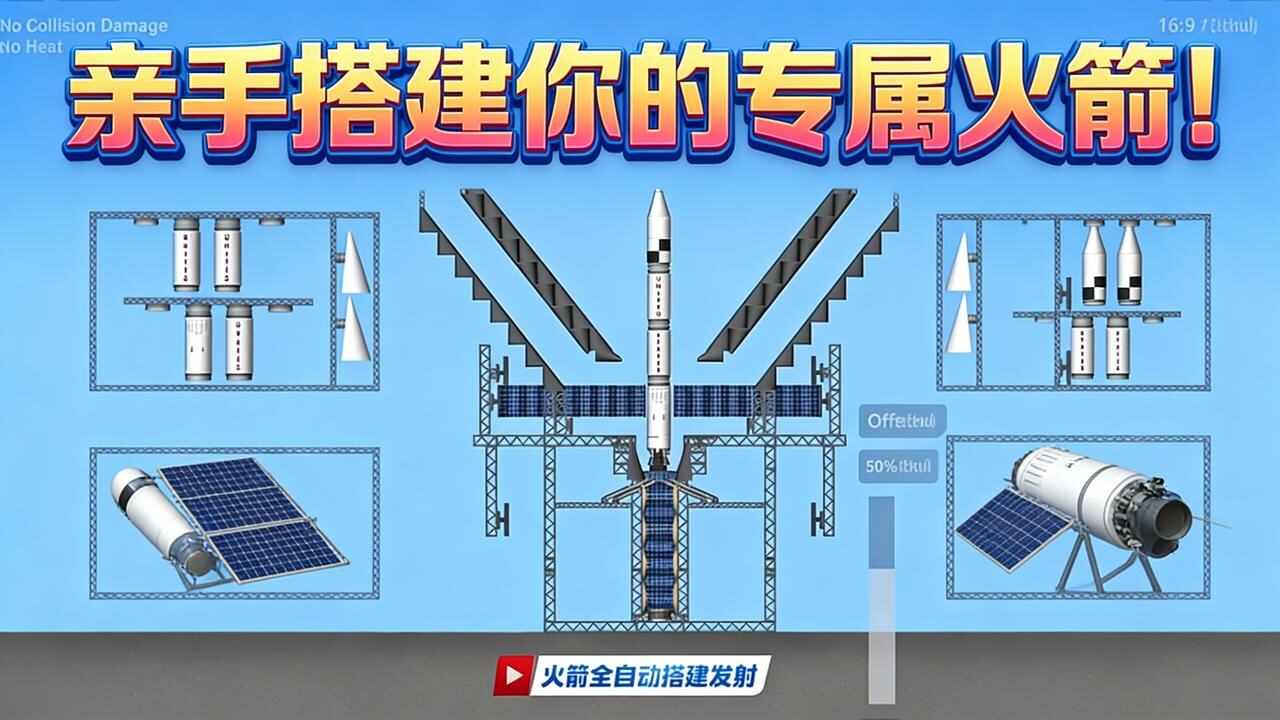 火箭发射最强模拟手机赚钱软件截图2