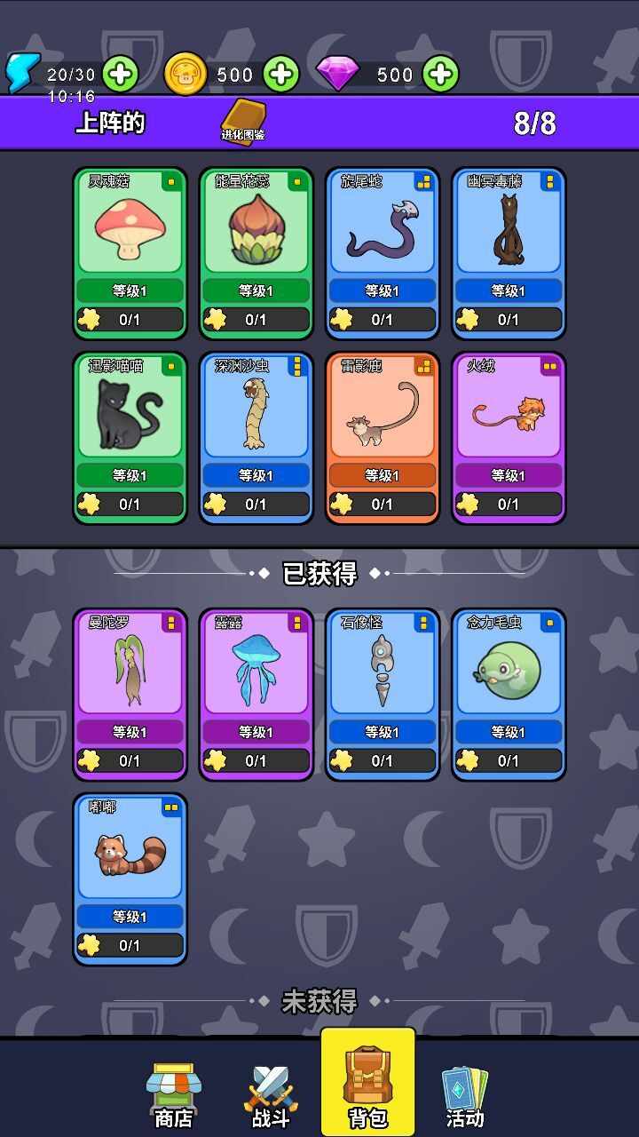 城堡守卫队手机赚钱软件截图3