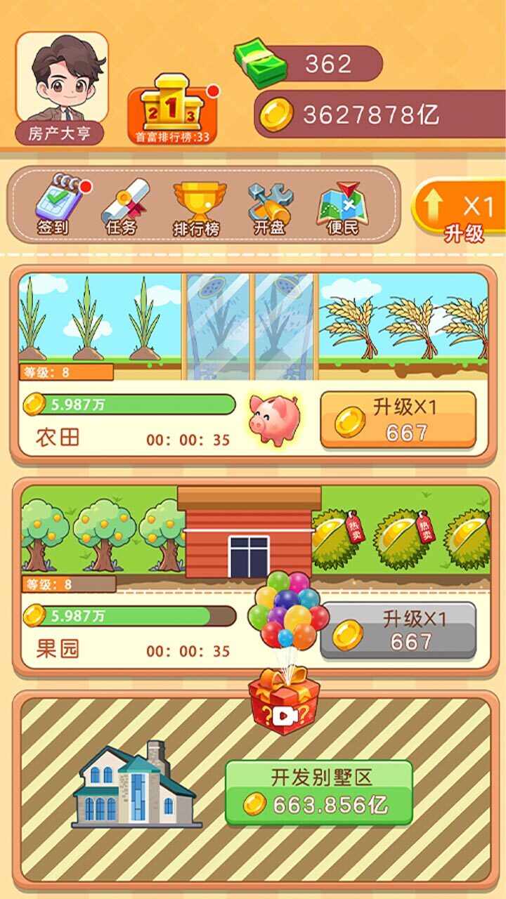 80后首富手机赚钱软件截图1