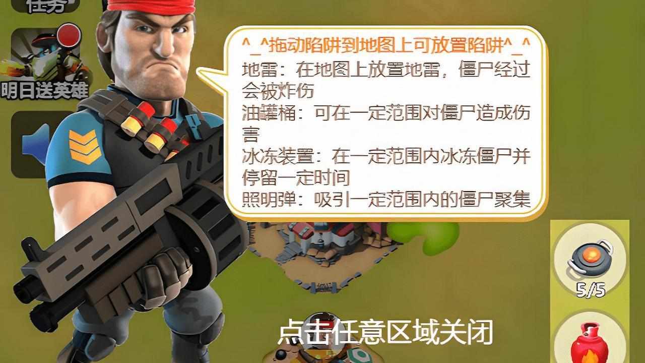 僵尸末世手机赚钱软件截图3