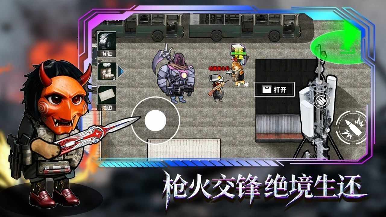 修勾逃生巨人危机金手机赚钱软件截图1