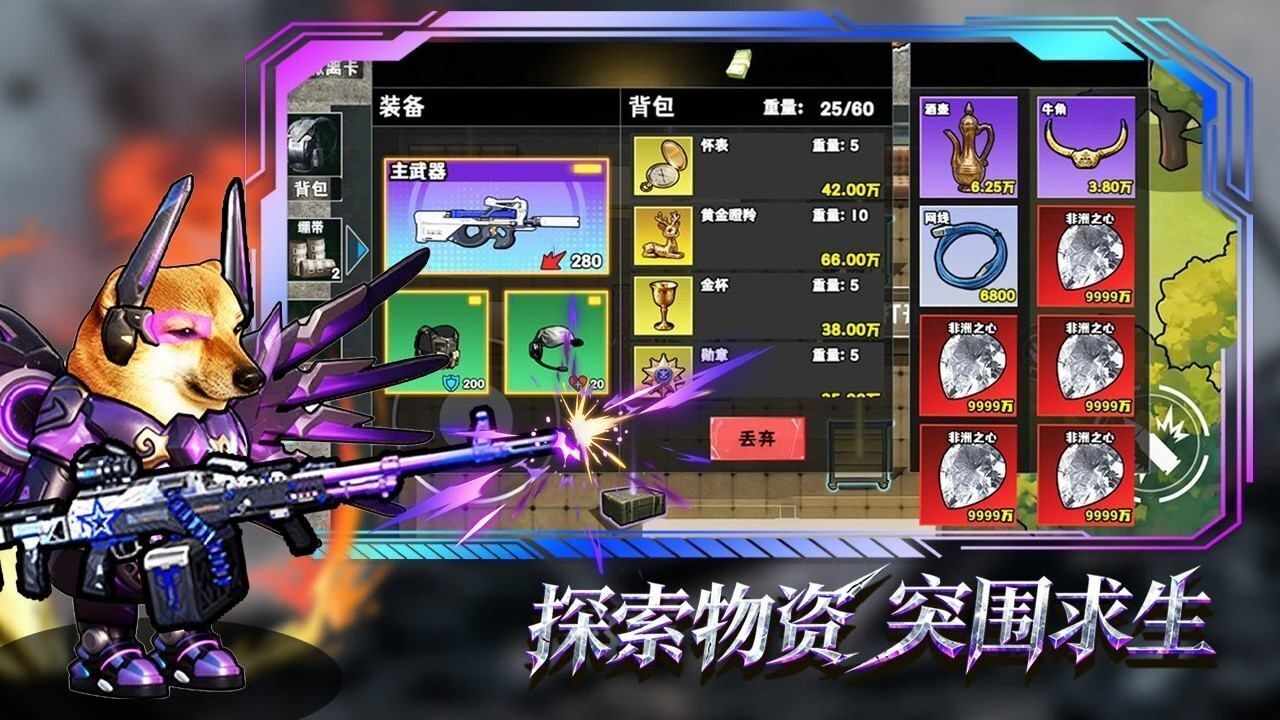 修勾逃生巨人危机金手机赚钱软件截图2