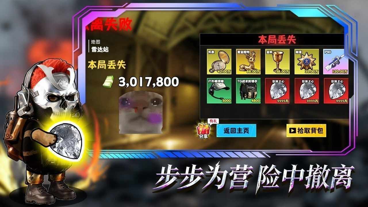 修勾逃生巨人危机金手机赚钱软件截图3