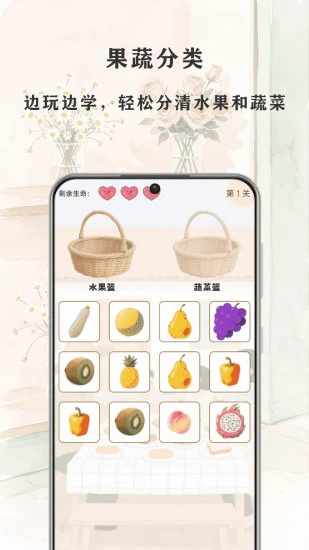 菜园小当家手机赚钱软件截图4
