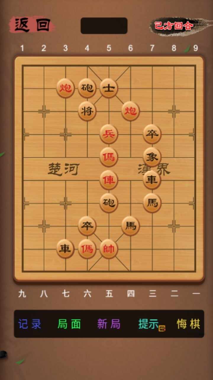 真人下棋对战高手手机赚钱软件截图1