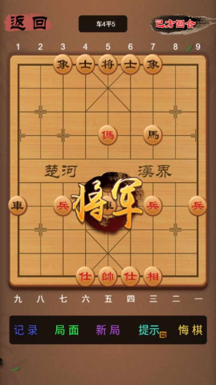二人象棋大师手机赚钱软件截图3