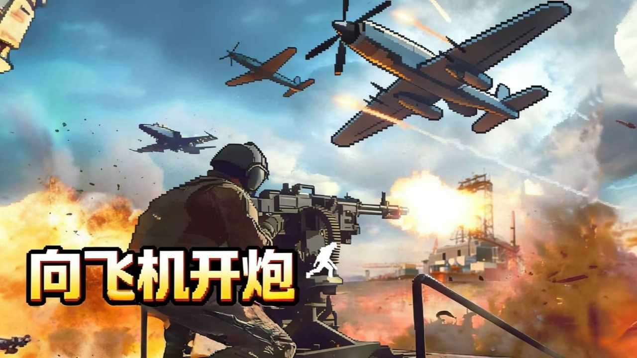 抢滩防线手机赚钱软件截图1