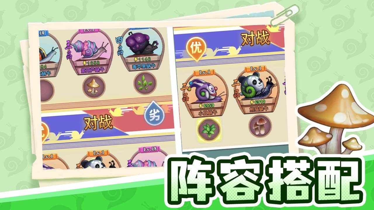 口袋蜗牛手机赚钱软件截图1